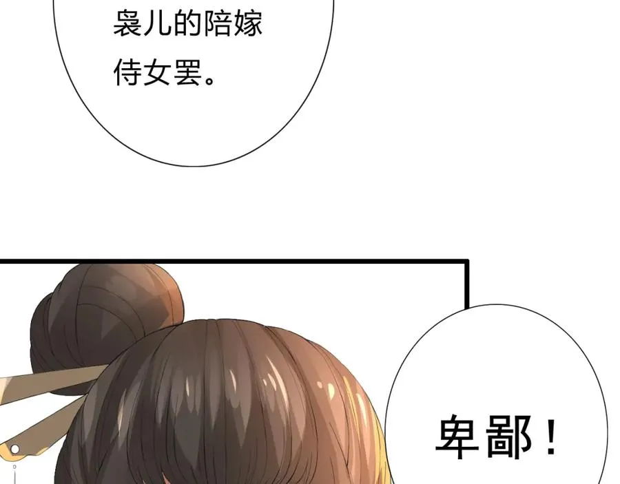第1话 圣旨 第54页