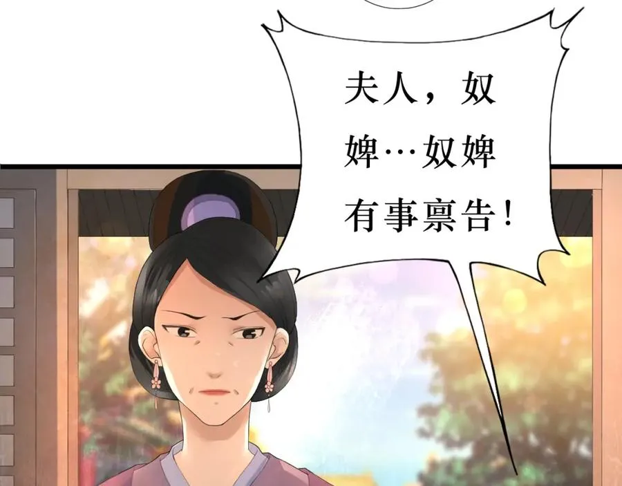 第1话 圣旨 第56页