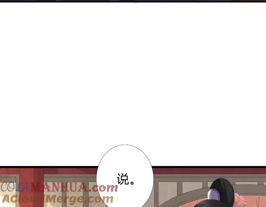 第1话 圣旨 第58页