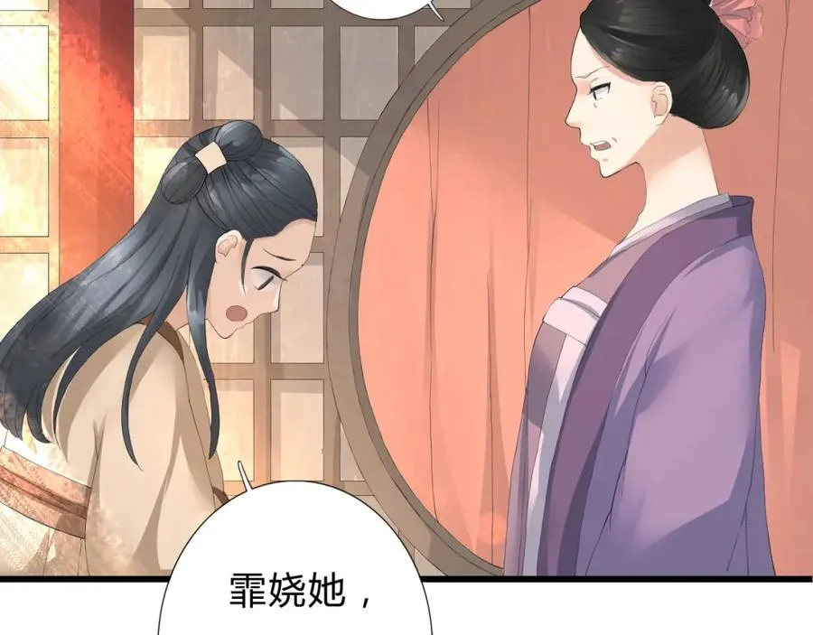 第1话 圣旨 第59页