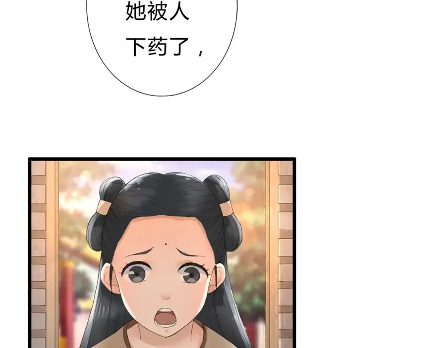 第1话 圣旨 第60页