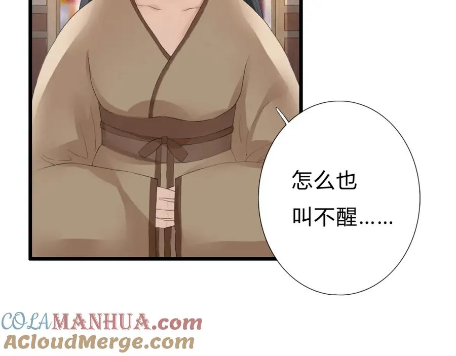 第1话 圣旨 第61页
