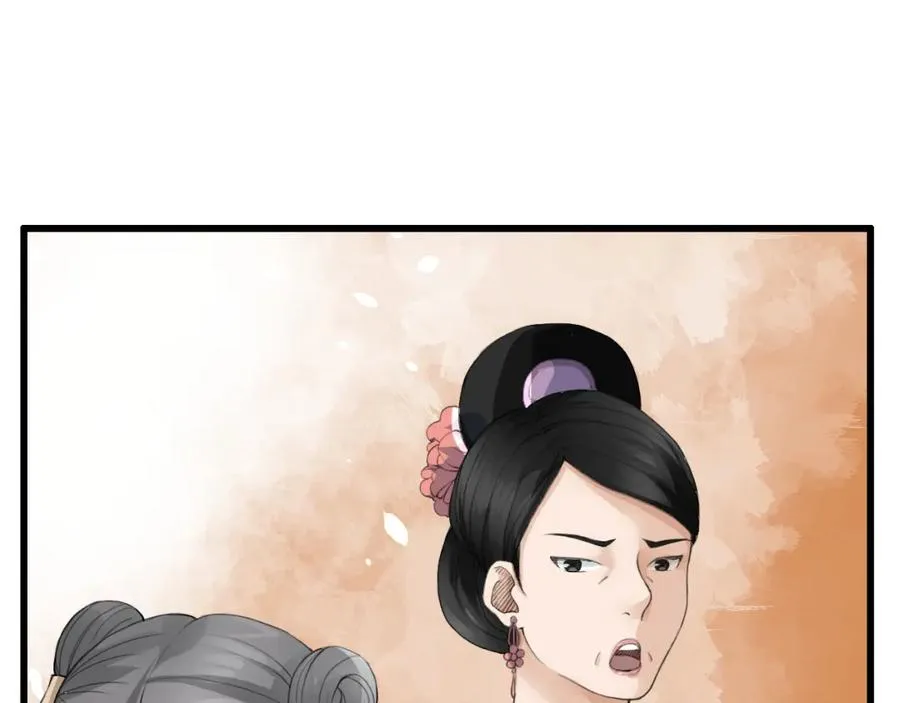 第1话 圣旨 第62页