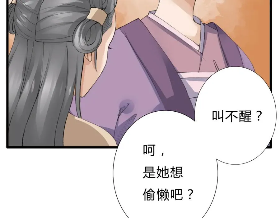 第1话 圣旨 第63页