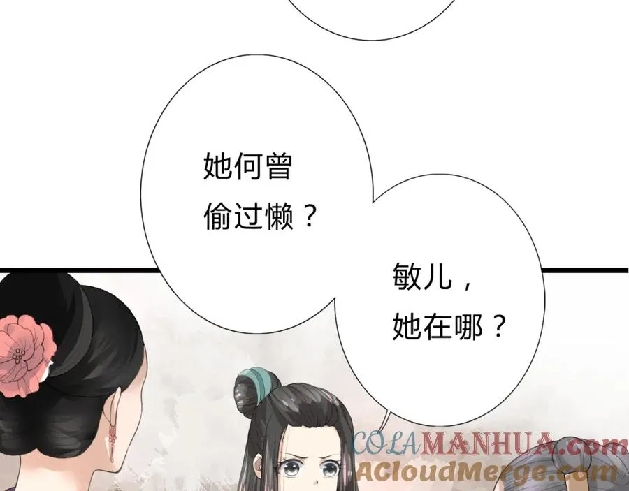 第1话 圣旨 第64页