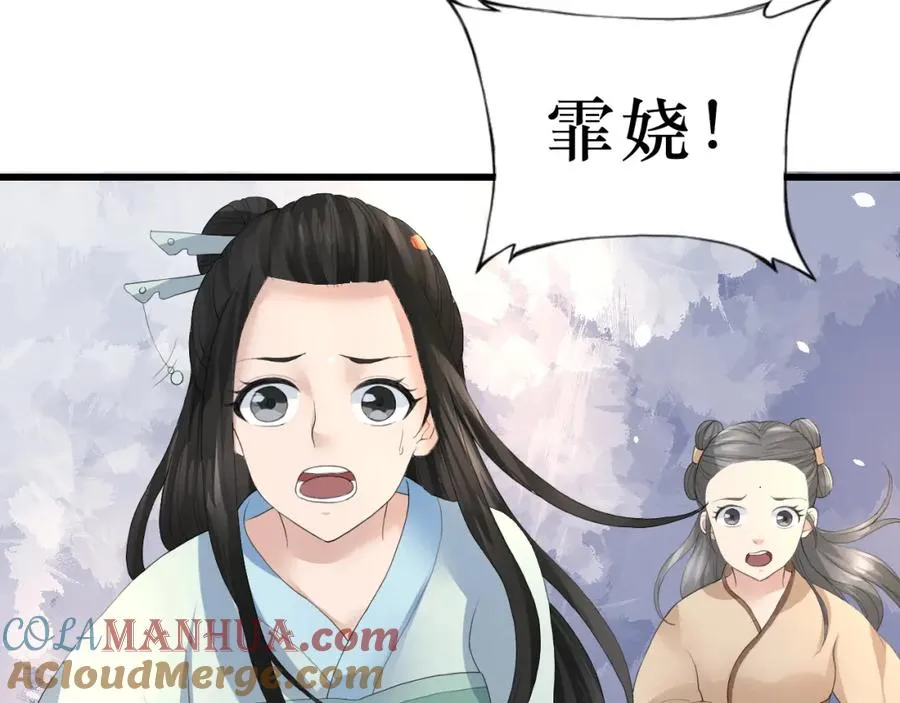 第1话 圣旨 第70页