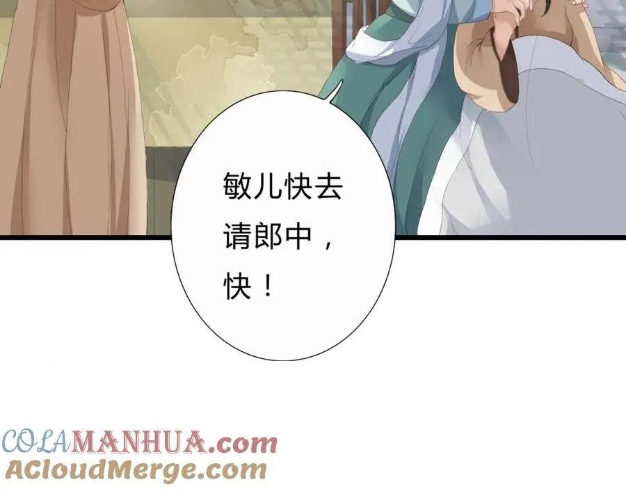 第1话 圣旨 第73页