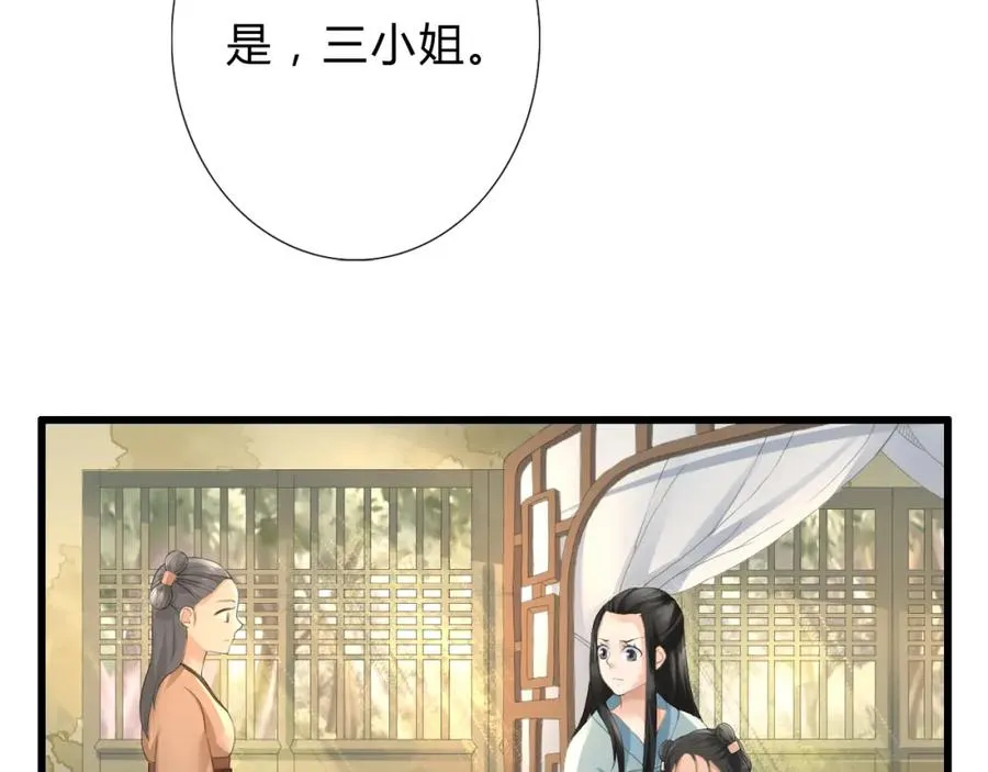 第1话 圣旨 第75页