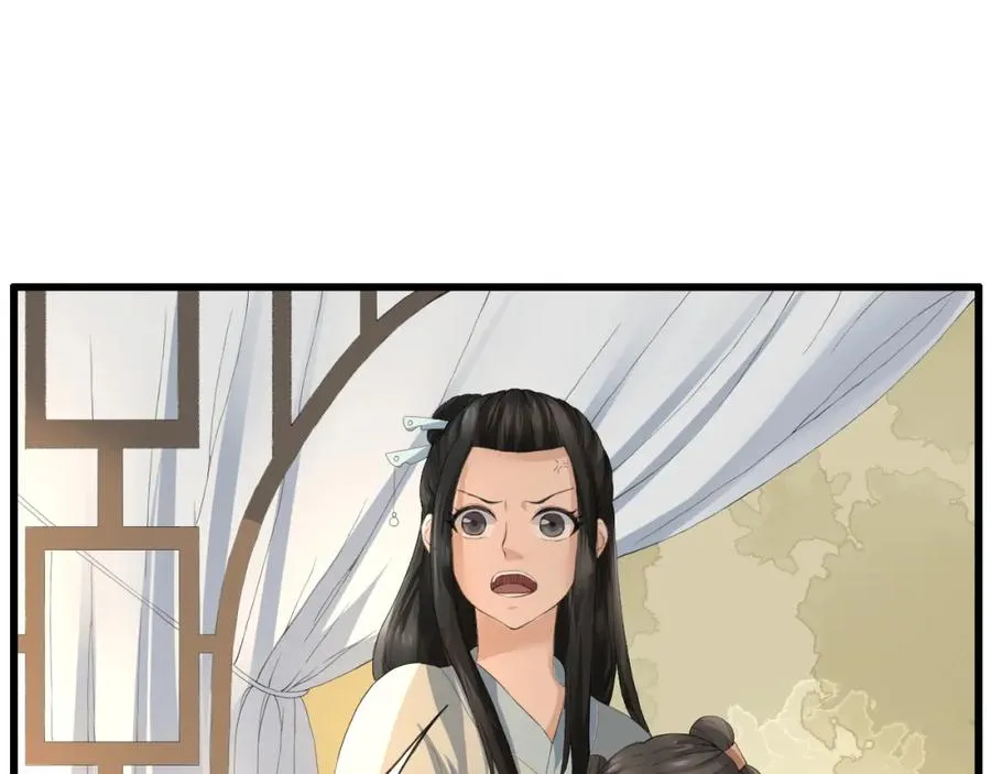 第1话 圣旨 第77页