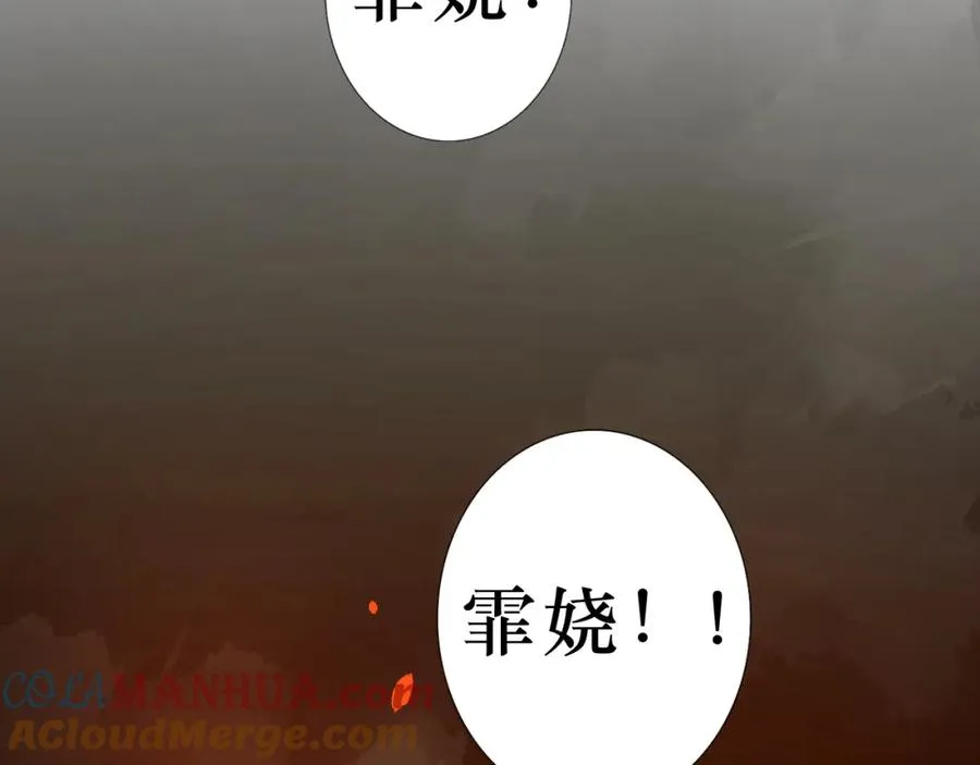 第1话 圣旨 第79页