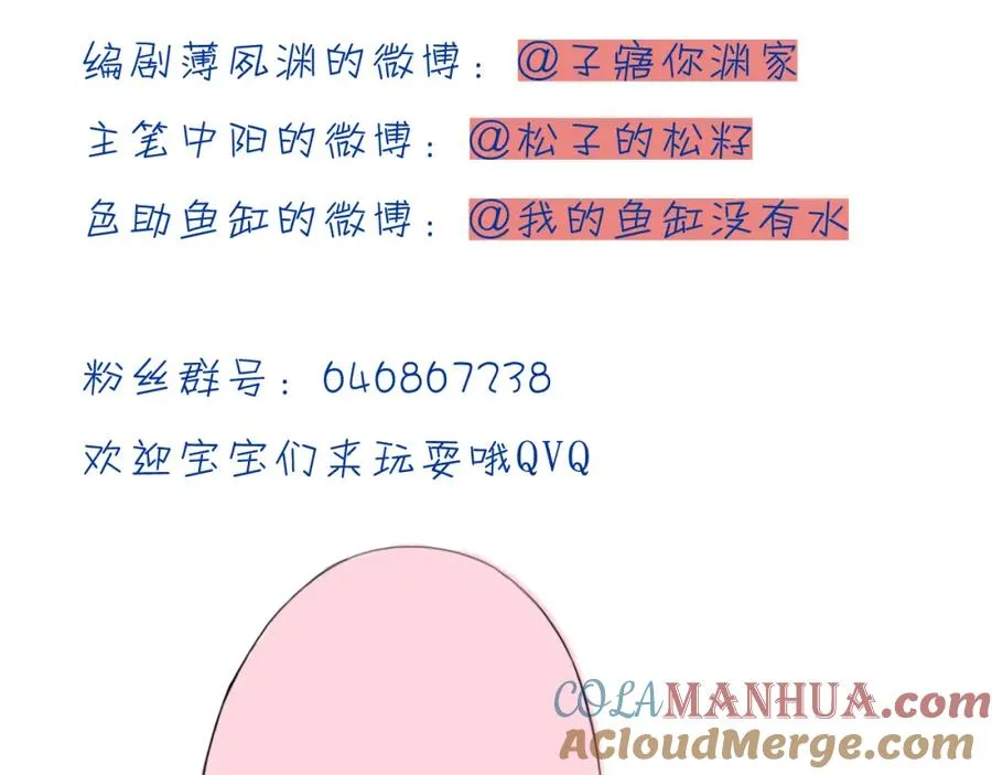 第1话 圣旨 第82页