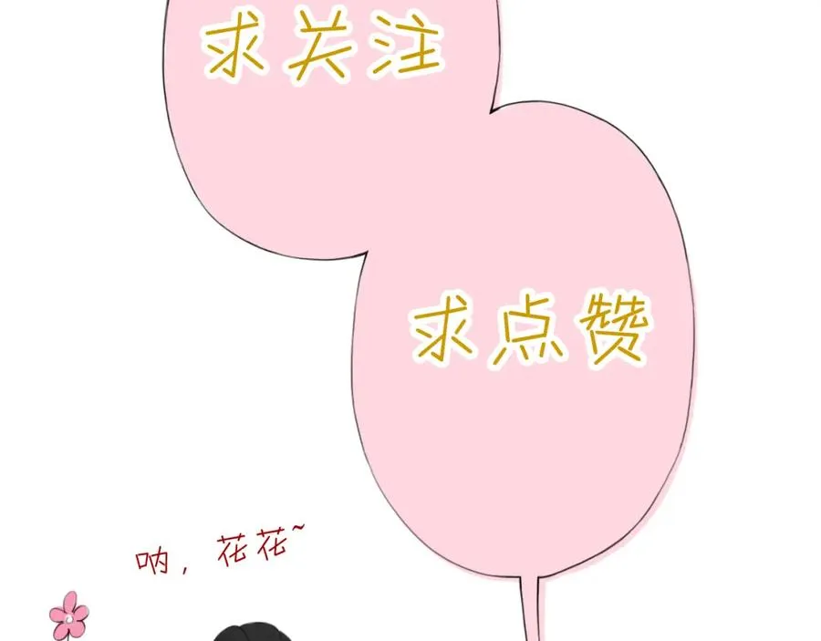 第1话 圣旨 第83页