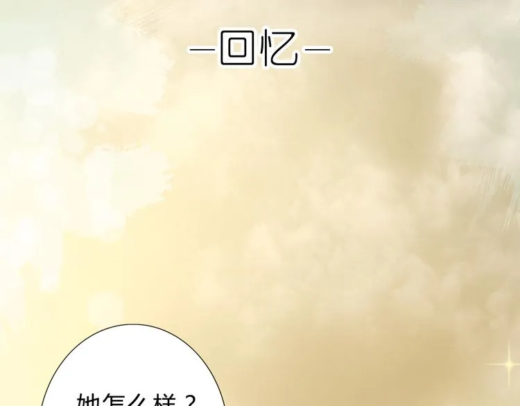 第2话 好久不见 第12页