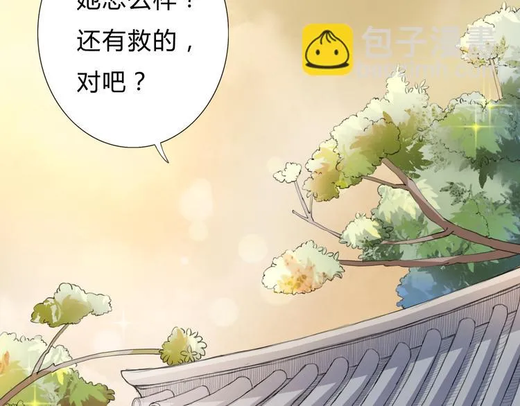 第2话 好久不见 第13页