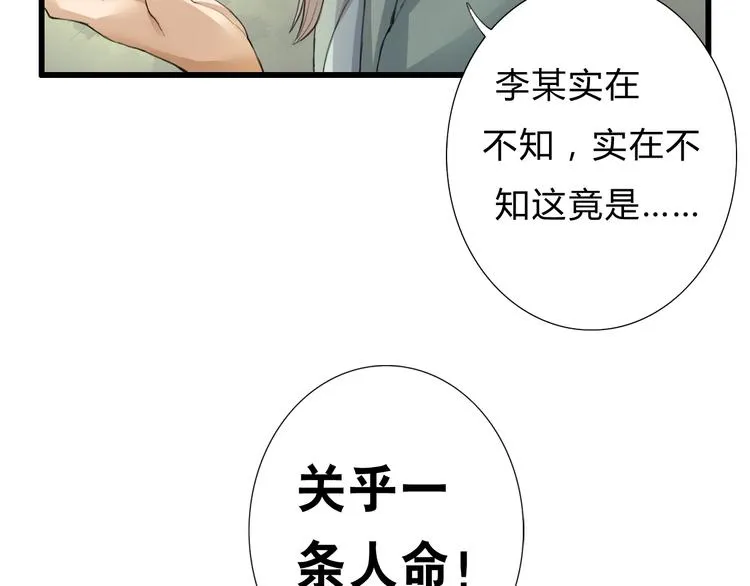 第2话 好久不见 第25页