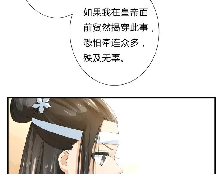 第2话 好久不见 第30页