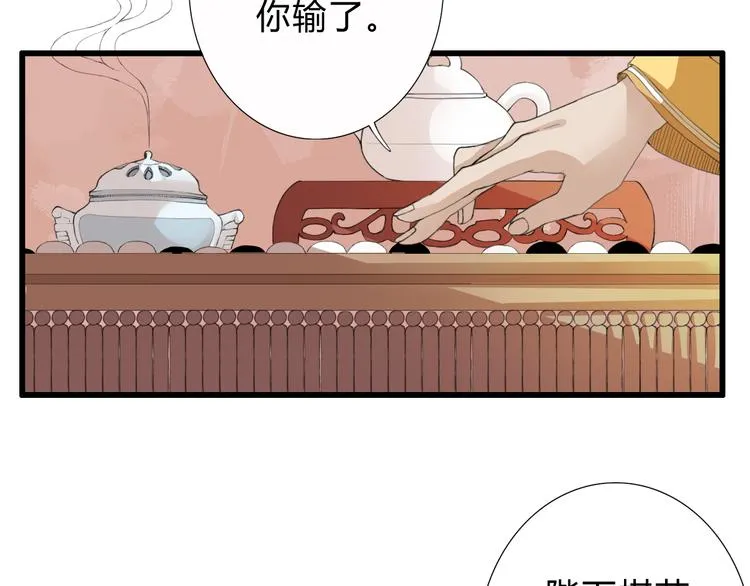 第2话 好久不见 第36页