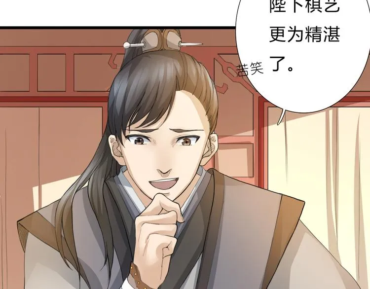 第2话 好久不见 第37页