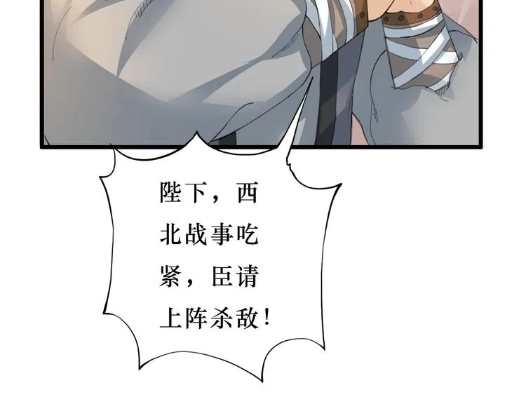 第2话 好久不见 第42页