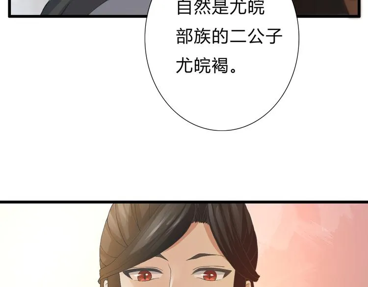 第2话 好久不见 第50页