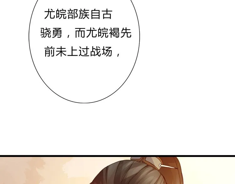 第2话 好久不见 第52页