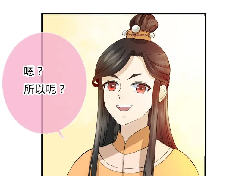第2话 好久不见 第76页
