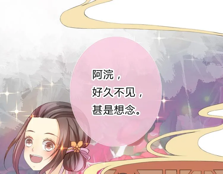 第2话 好久不见 第80页
