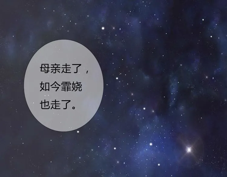 第3话 曾经 第6页