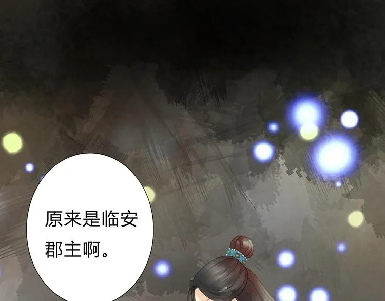 第3话 曾经 第20页