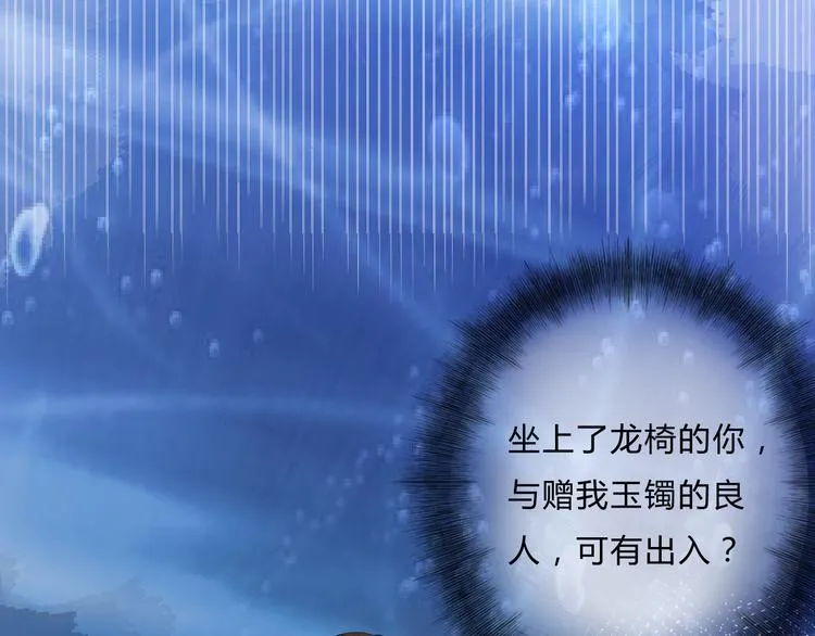 第3话 曾经 第27页