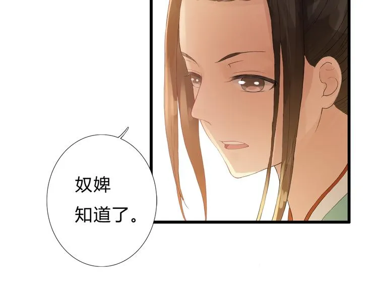 第3话 曾经 第40页