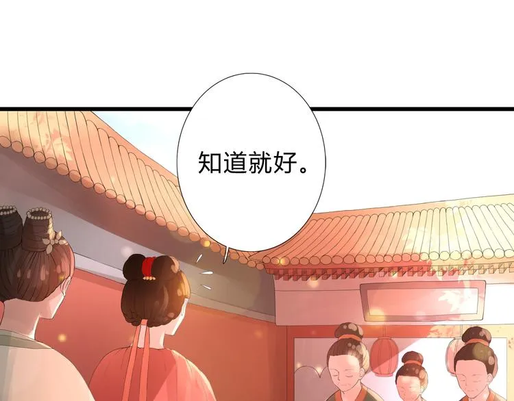 第3话 曾经 第41页