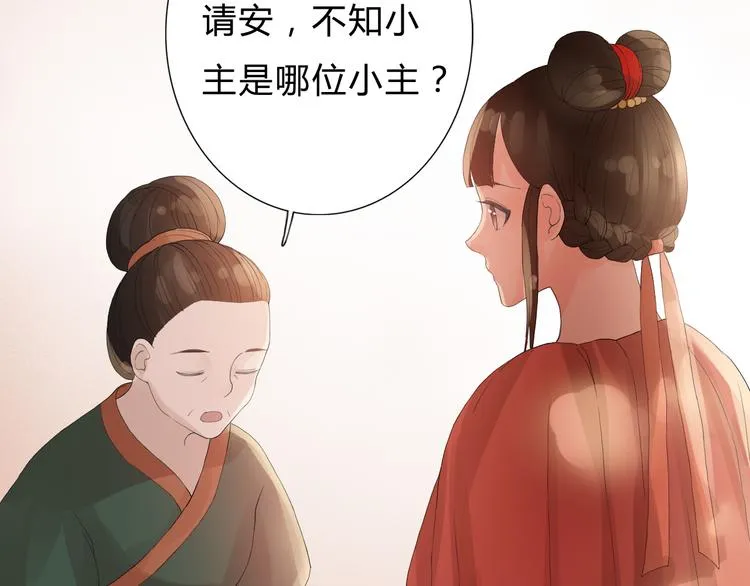 第3话 曾经 第43页