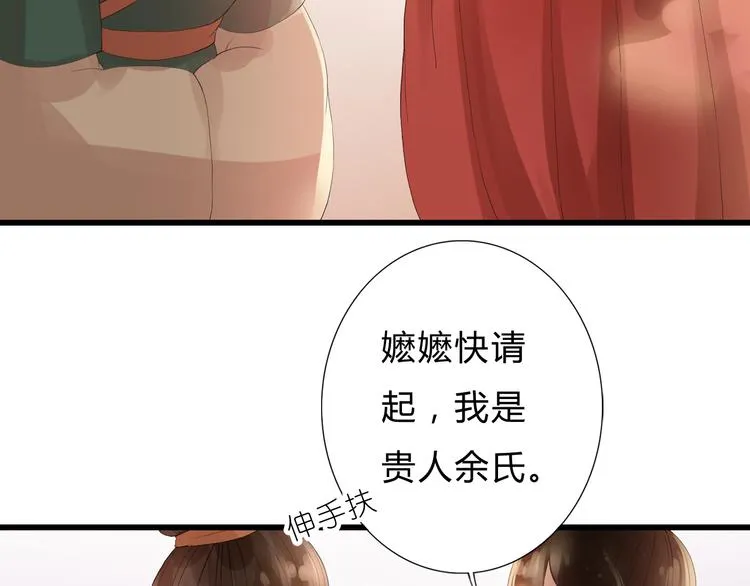 第3话 曾经 第44页