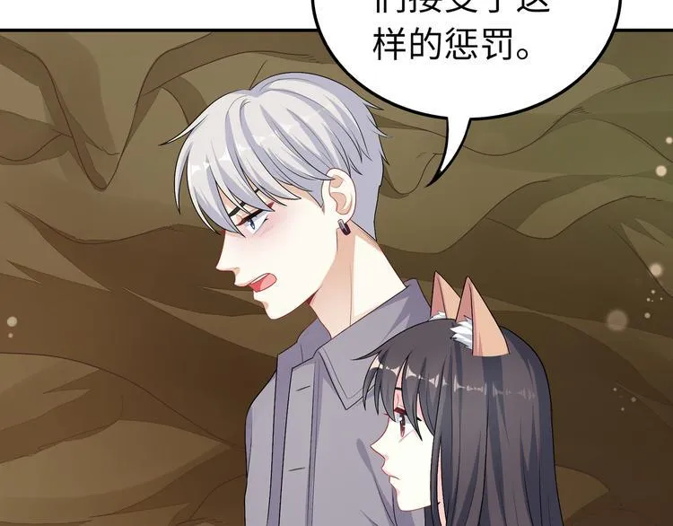 第45话 诅咒与爱情 第14页