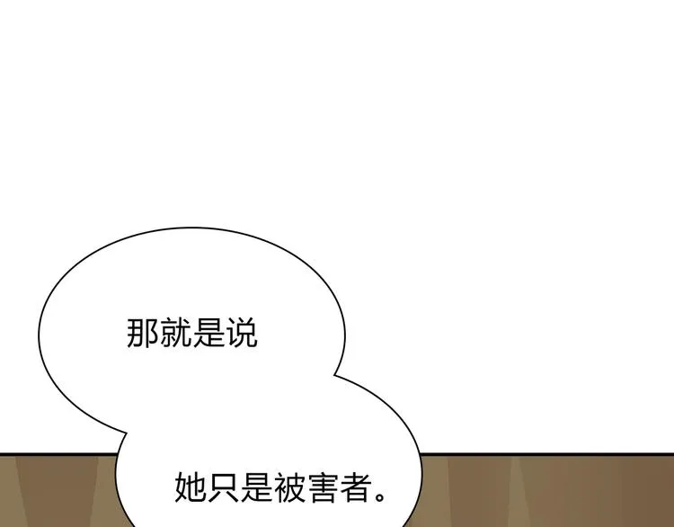 第44话 我们都要活下去 第17页