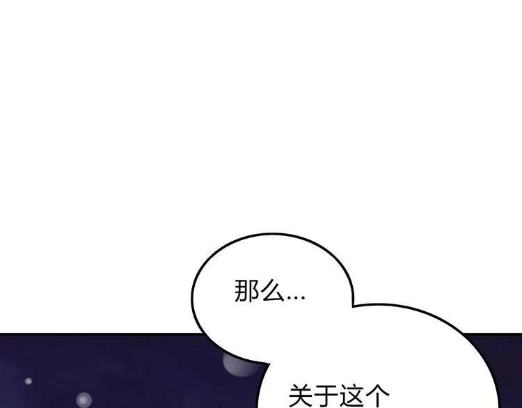 第44话 我们都要活下去 第105页