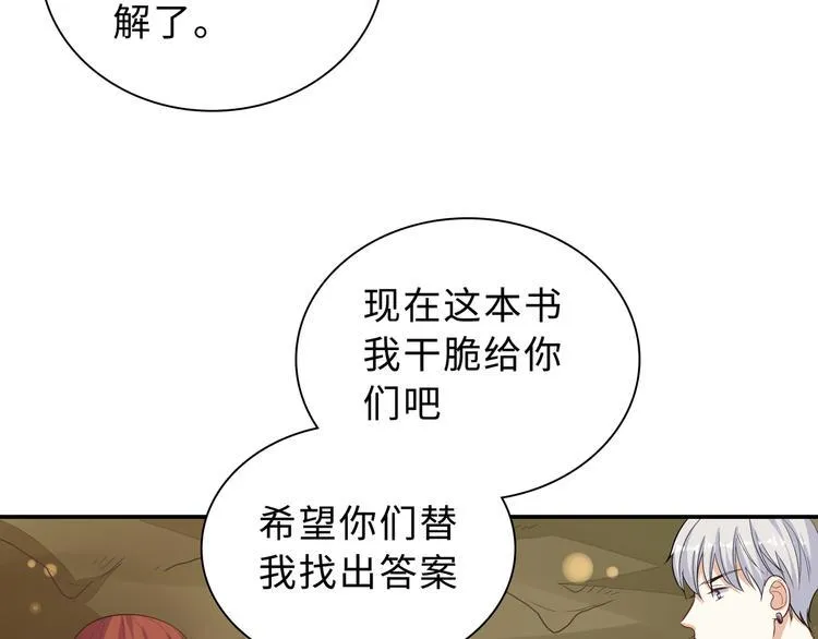 第46话 再见与继承 第37页