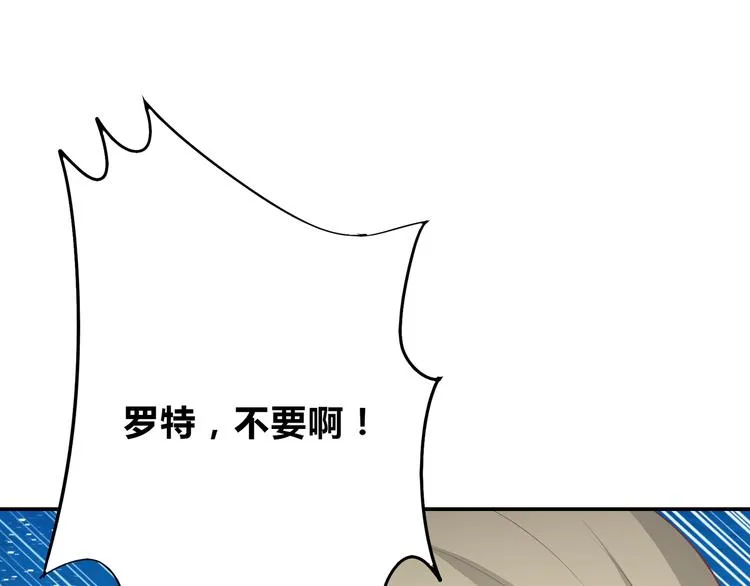第42话 童话里的诅咒 第7页