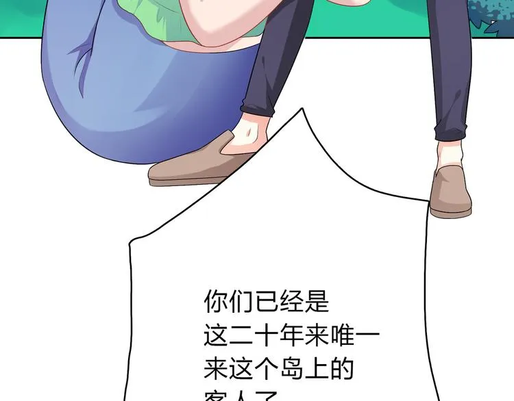 第38话 人鱼岛的诅咒 第32页