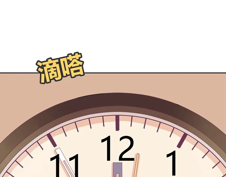 第31话 我在哪里见过你 第8页
