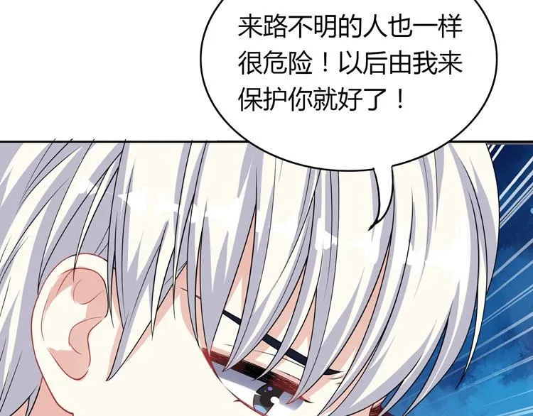 第31话 我在哪里见过你 第58页