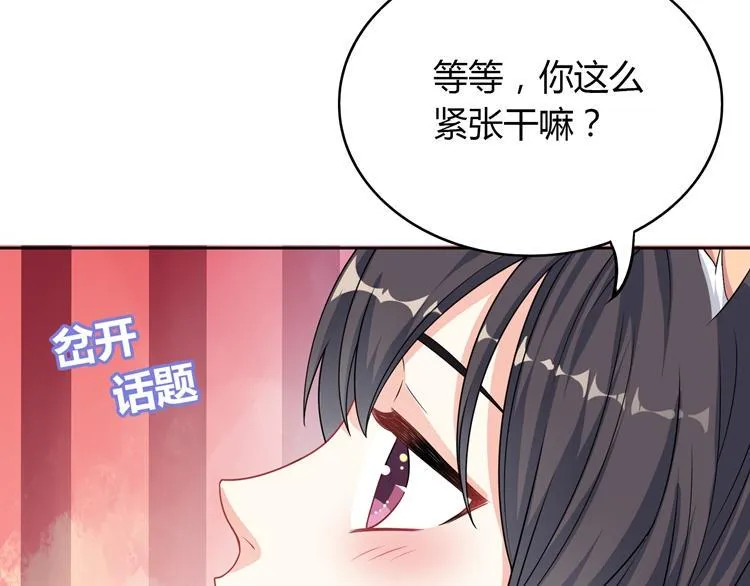 第31话 我在哪里见过你 第65页