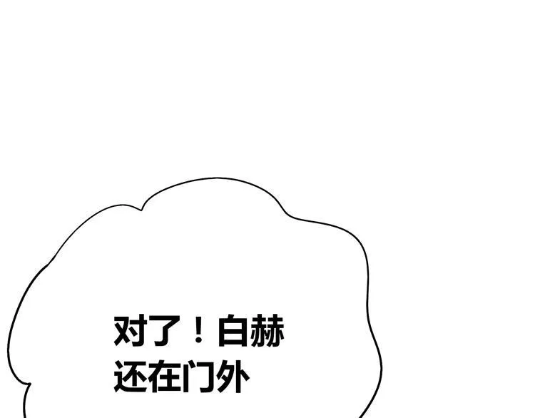 第31话 我在哪里见过你 第84页