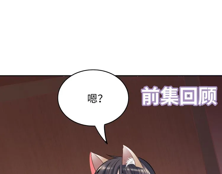 第3话 突然成为女朋友 第3页