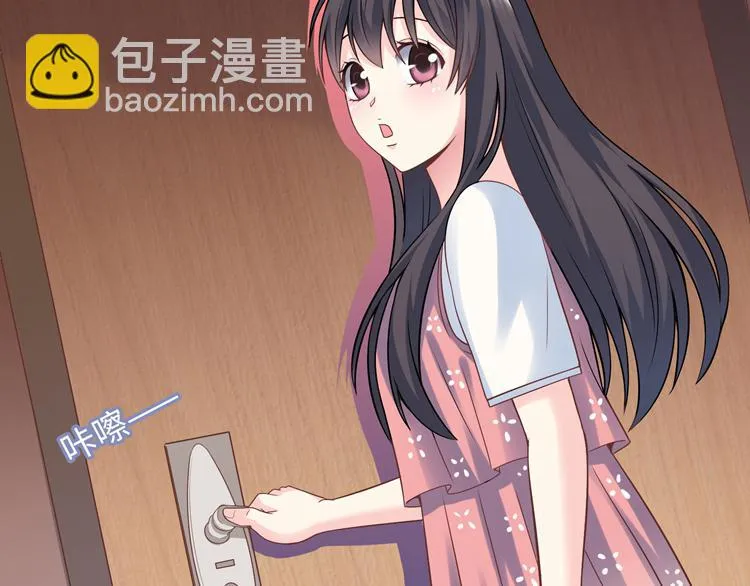 第3话 突然成为女朋友 第4页