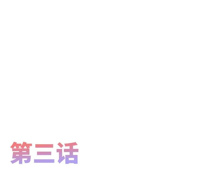 第3话 突然成为女朋友 第9页