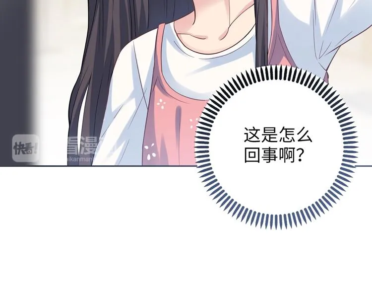 第3话 突然成为女朋友 第18页