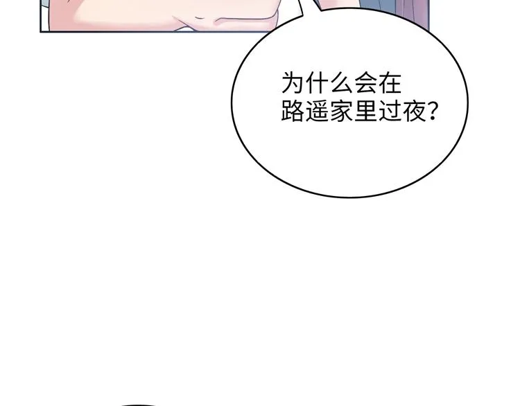 第3话 突然成为女朋友 第22页