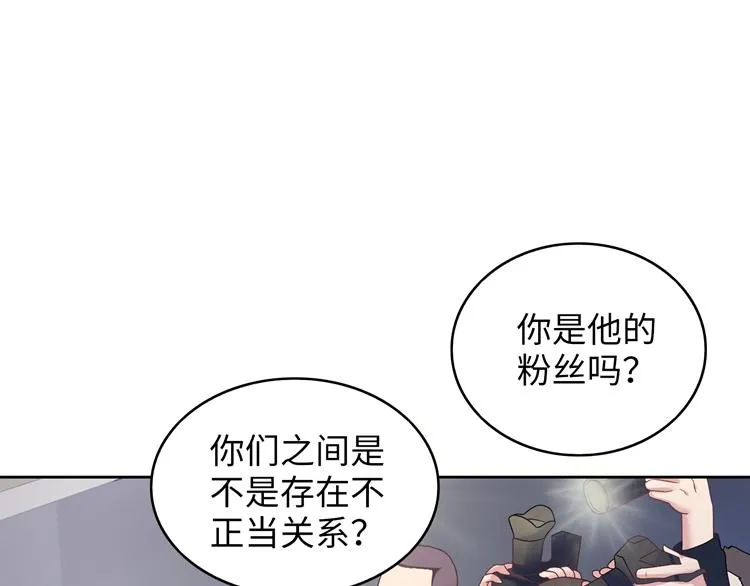 第3话 突然成为女朋友 第25页